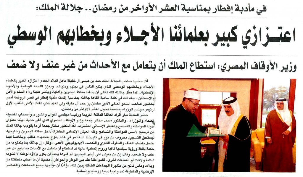 أخبار الخليج